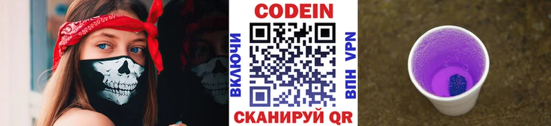 Купить  Усинск  Кодеиновый сироп Lean напиток Lean (лин) 