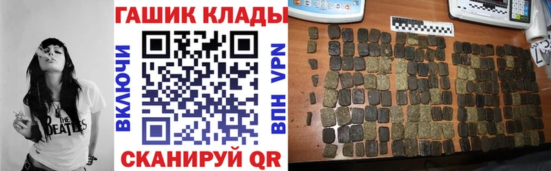 ГАШ гашик  Купить где  Усинск 